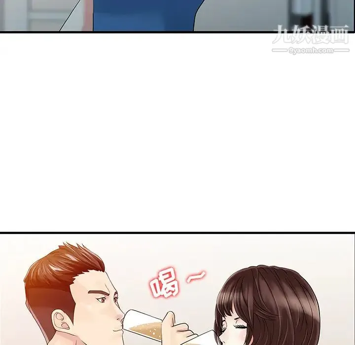 家有双妻 第28话 第45页