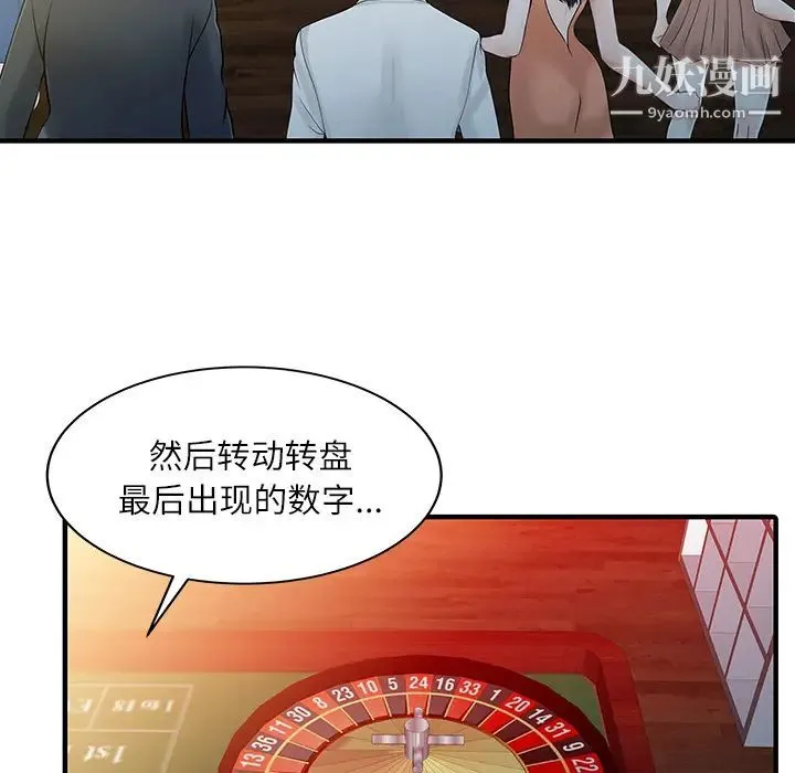 家有双妻 第28话 第34页