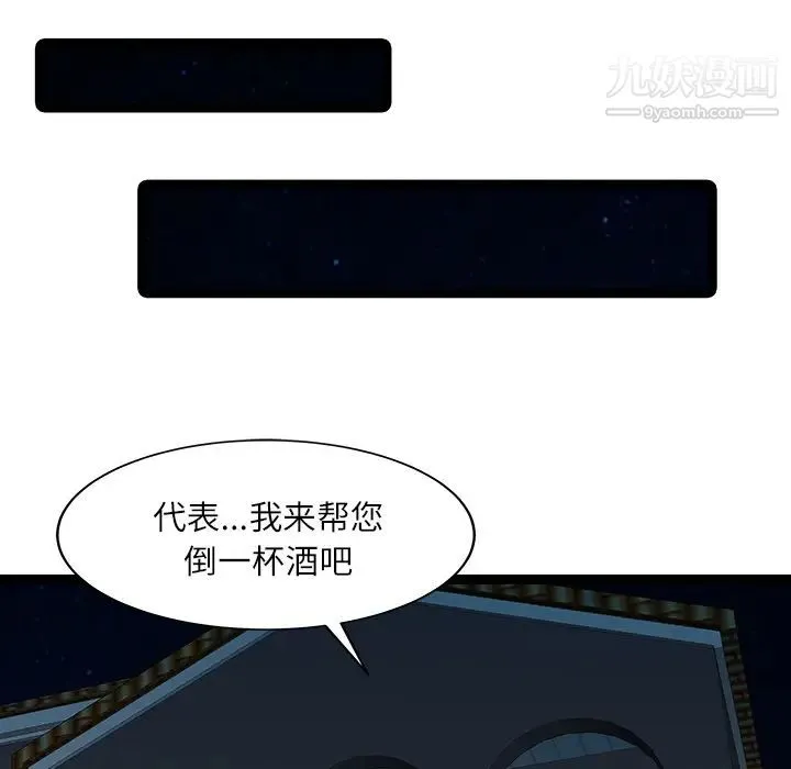 家有双妻 第28话 第10页