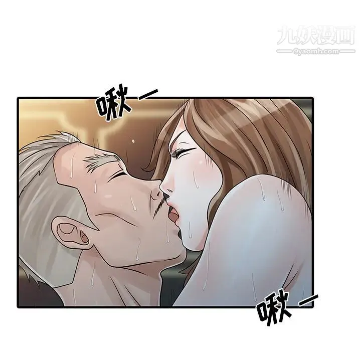 家有双妻 第26话 第23页