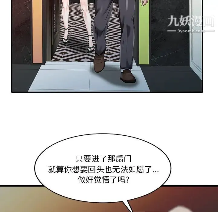 家有双妻 第26话 第34页