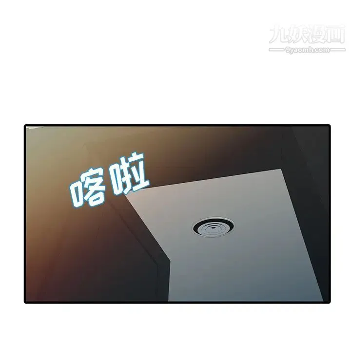 家有双妻 第26话 第38页