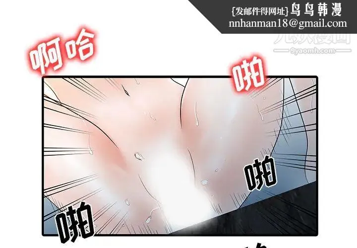 家有双妻 第26话 第1页