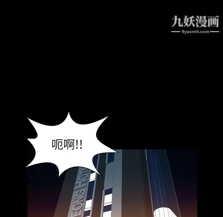 家有双妻 第26话 第80页