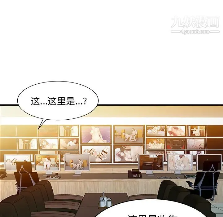 家有双妻 第26话 第39页