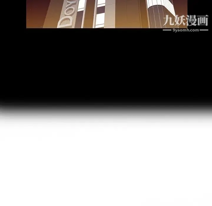 家有双妻 第26话 第81页
