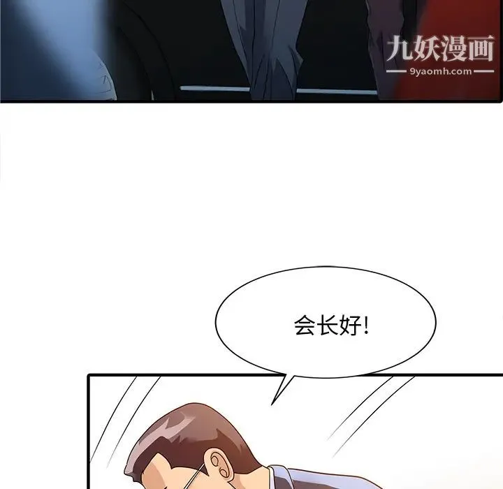 家有双妻 最终话 第39页