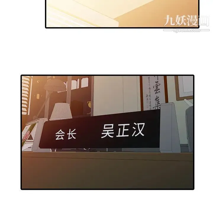 家有双妻 最终话 第46页