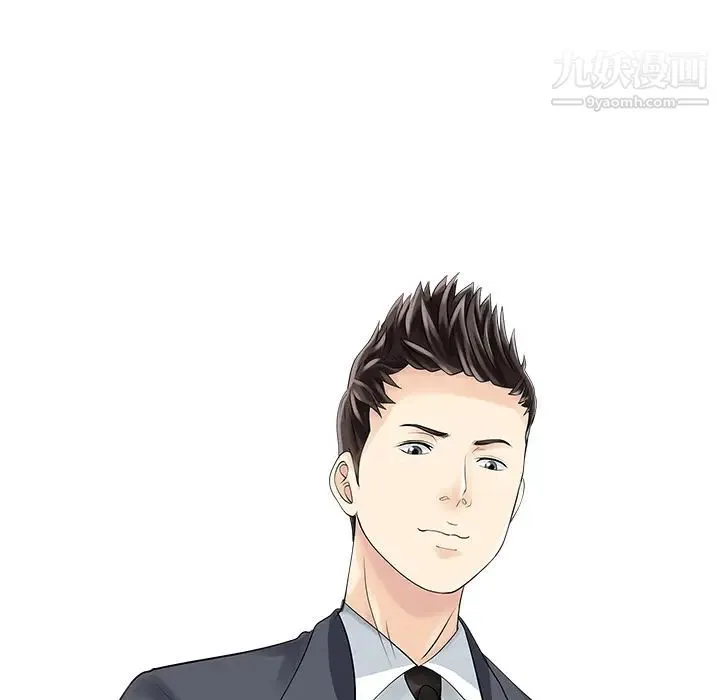 家有双妻 最终话 第70页