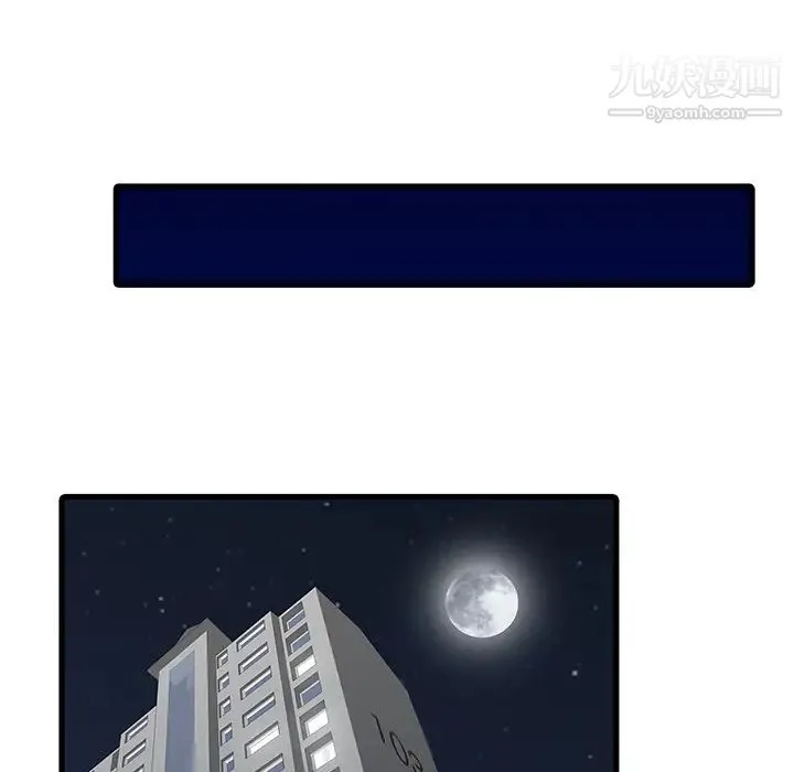 家有双妻 最终话 第61页