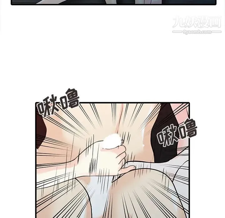 家有双妻 最终话 第74页