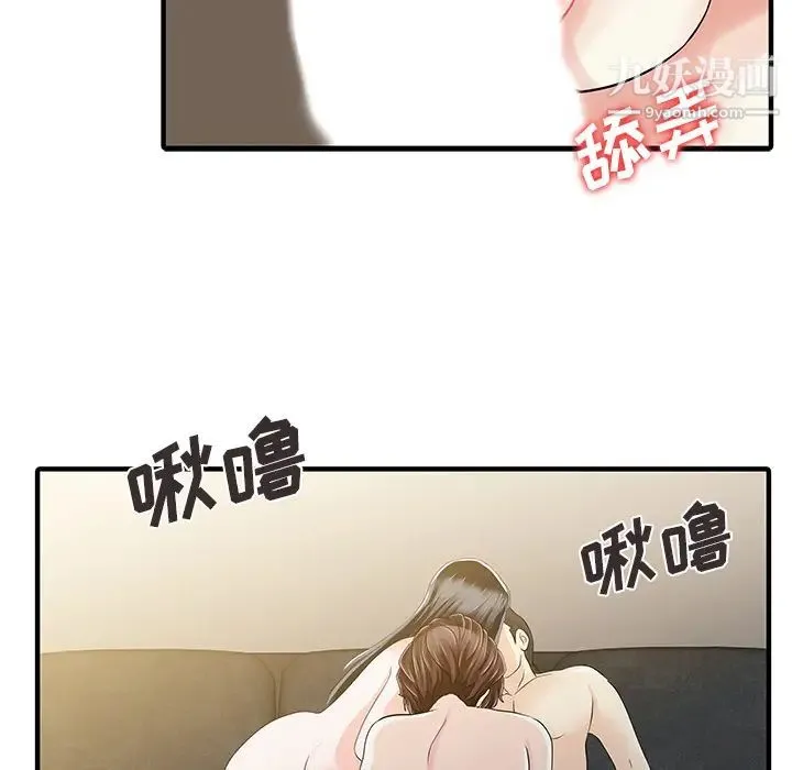 家有双妻 最终话 第76页