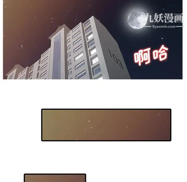 家有双妻 最终话 第80页