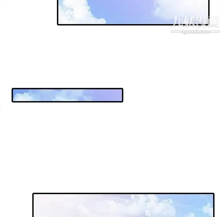 家有双妻 最终话 第31页
