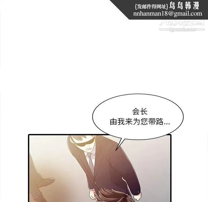 家有双妻 最终话 第42页