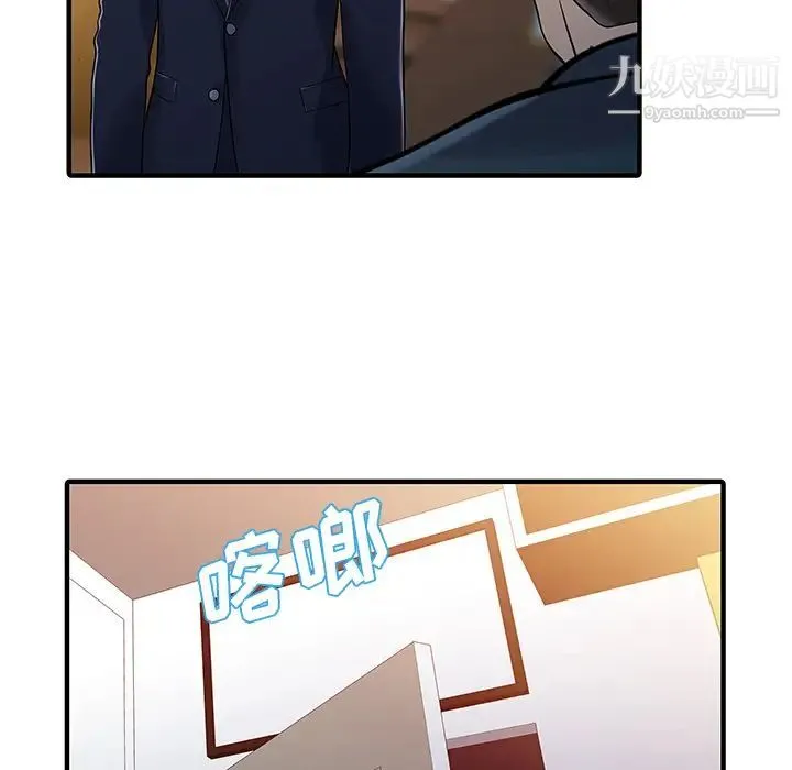 家有双妻 最终话 第49页