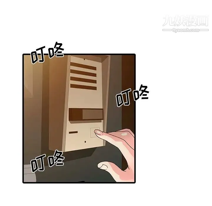 家有双妻 最终话 第63页
