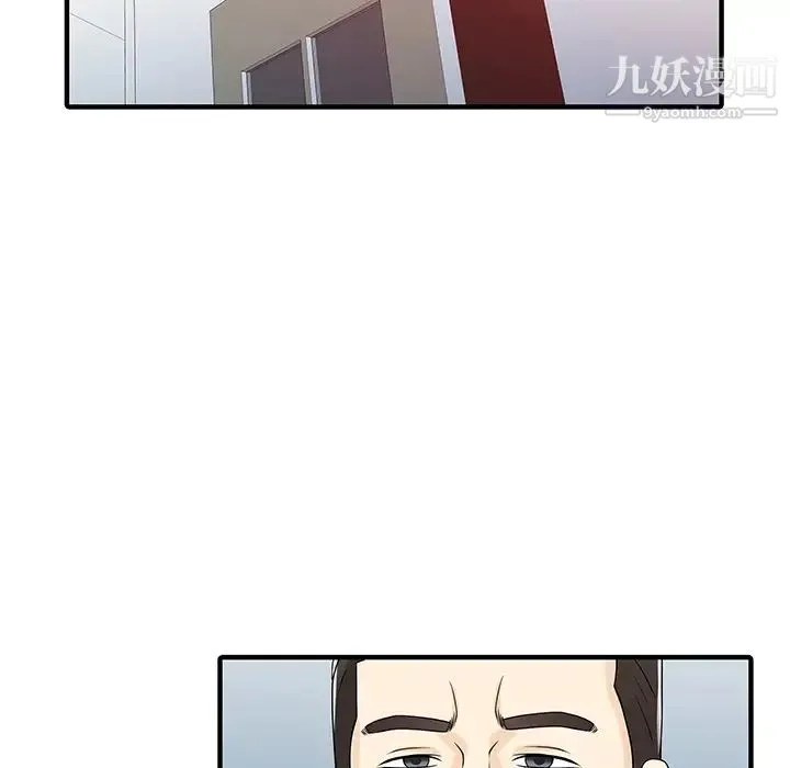 家有双妻 最终话 第50页