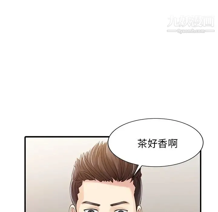 家有双妻 最终话 第14页