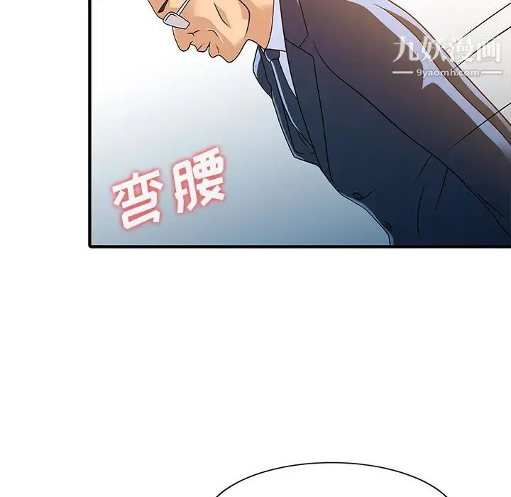 家有双妻 最终话 第40页