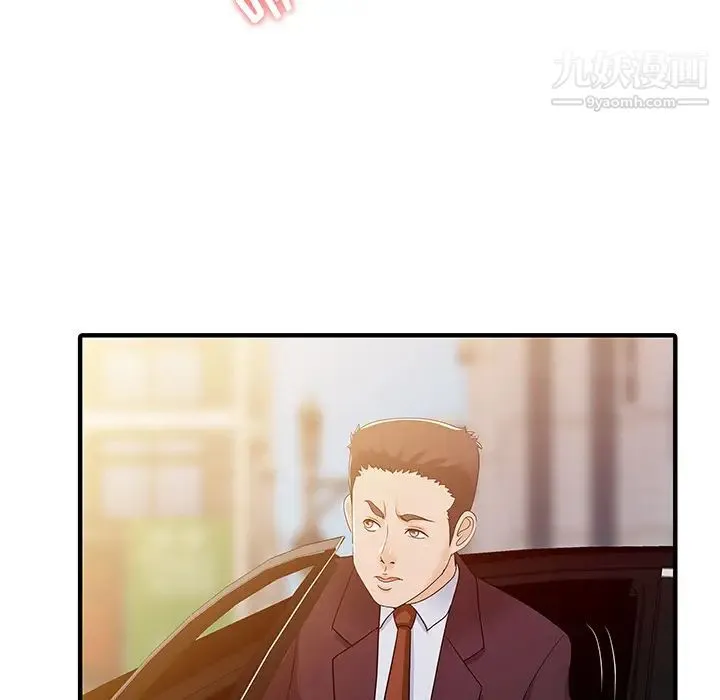 家有双妻 最终话 第34页