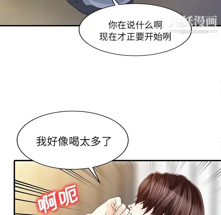 家有双妻 第25话 第24页