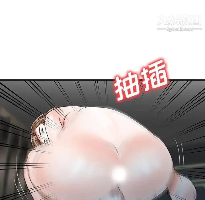 家有双妻 第25话 第75页