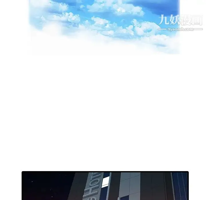家有双妻 第25话 第41页