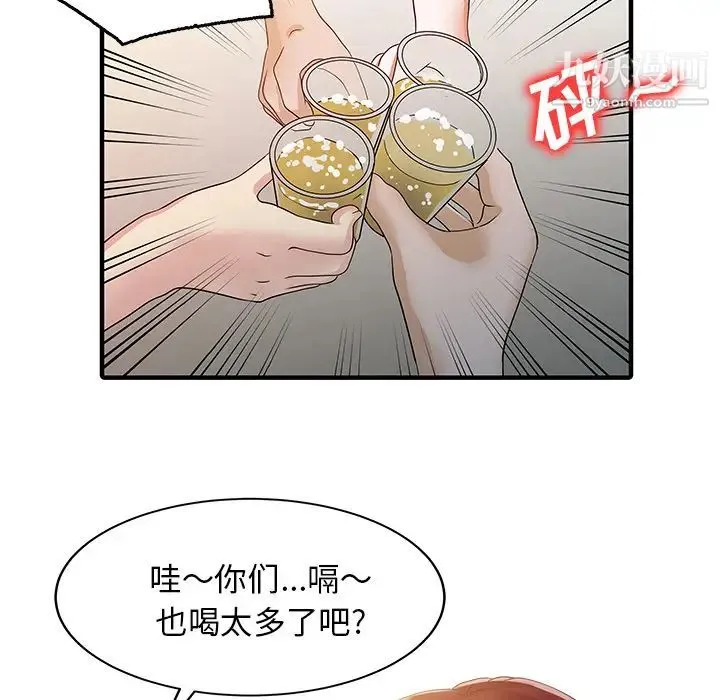家有双妻 第25话 第21页