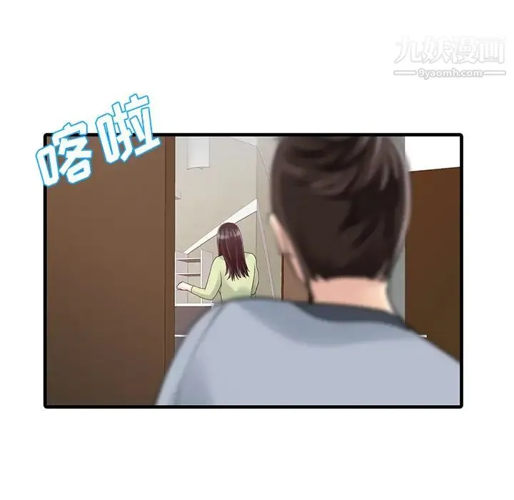 家有双妻 第3话 第59页