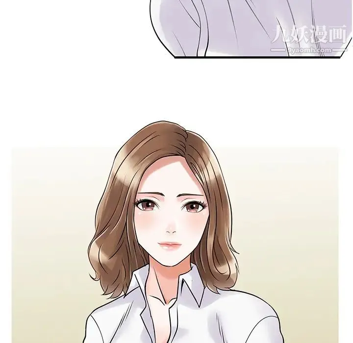家有双妻 第3话 第34页