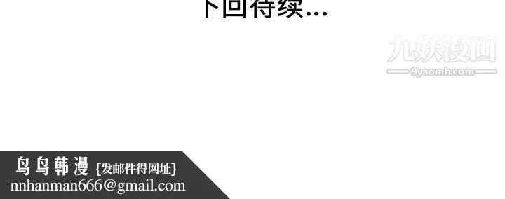 家有双妻 第3话 第76页