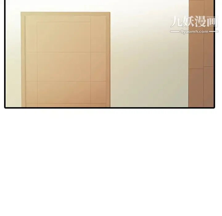 家有双妻 第3话 第57页