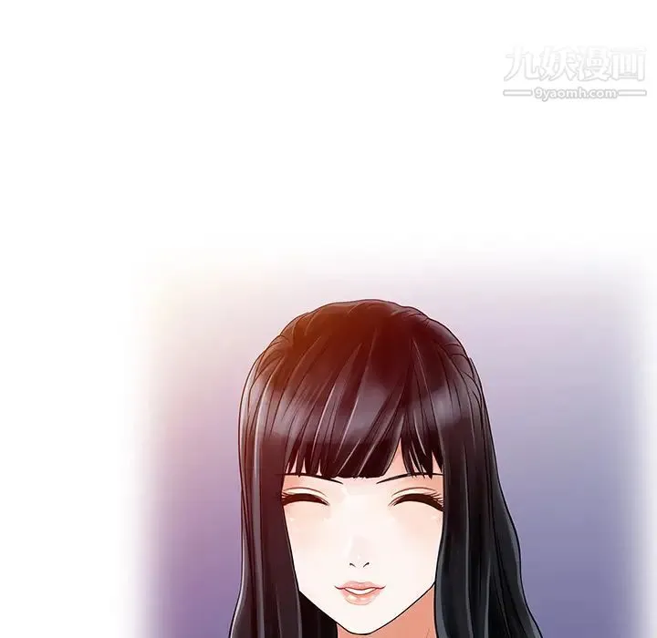 家有双妻 第3话 第24页
