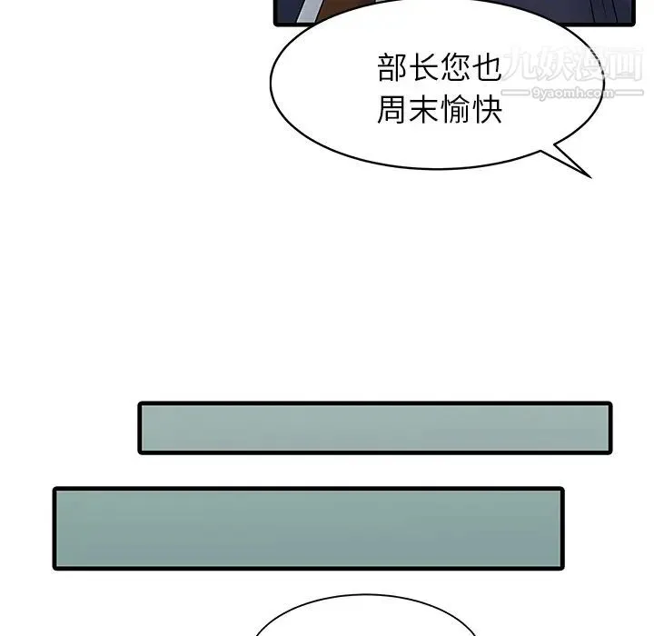家有双妻 第3话 第31页