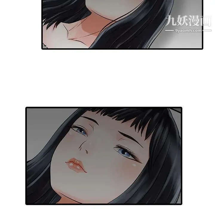 家有双妻 第3话 第18页