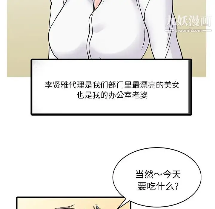 家有双妻 第3话 第35页