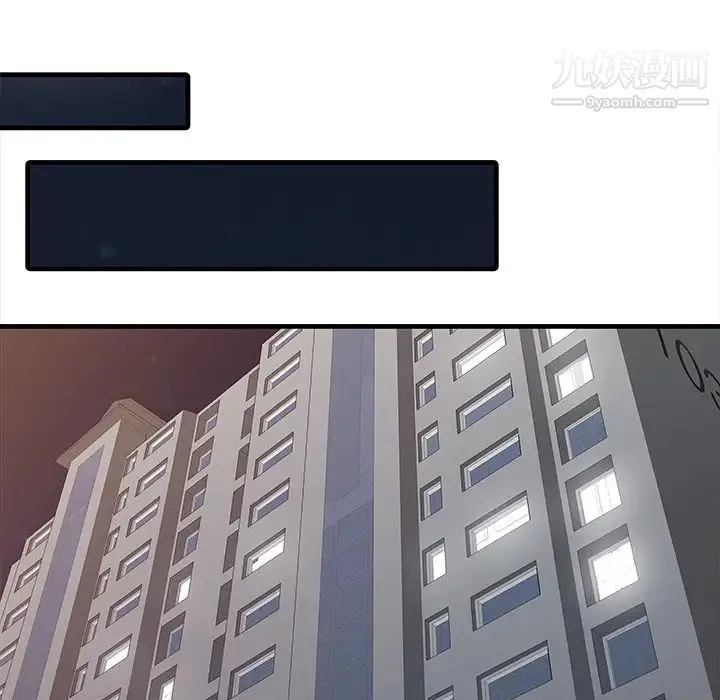 家有双妻 第3话 第47页