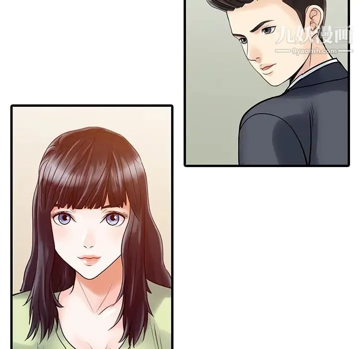 家有双妻 第3话 第55页