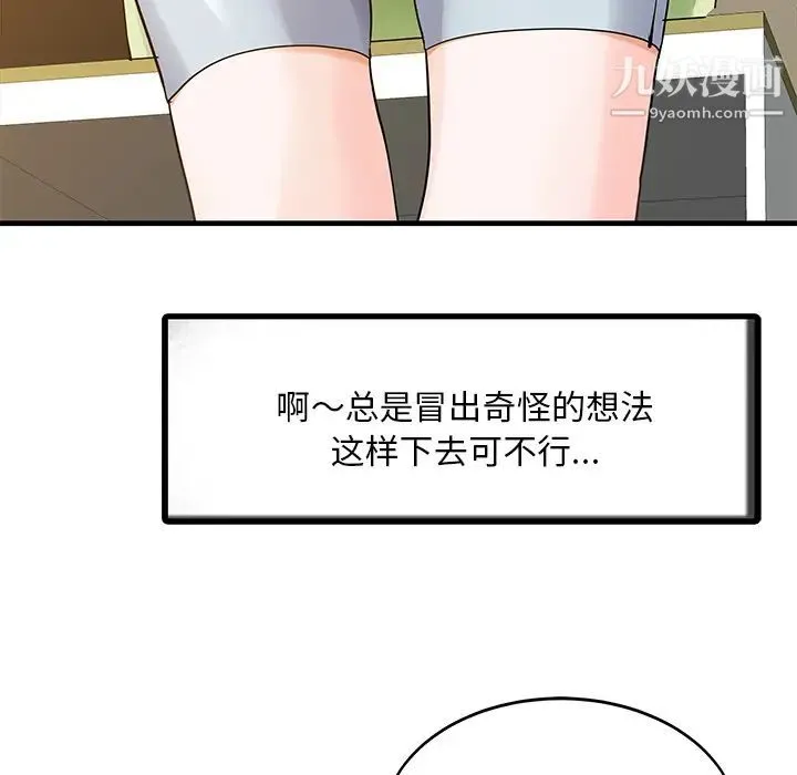 家有双妻 第3话 第62页