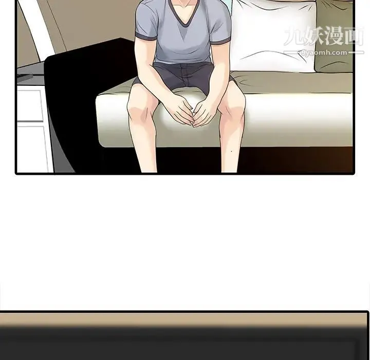 家有双妻 第3话 第67页