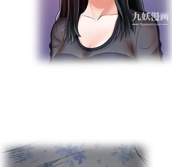 家有双妻 第3话 第25页