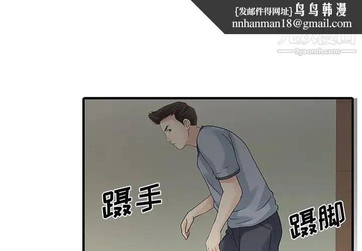 家有双妻 第3话 第1页