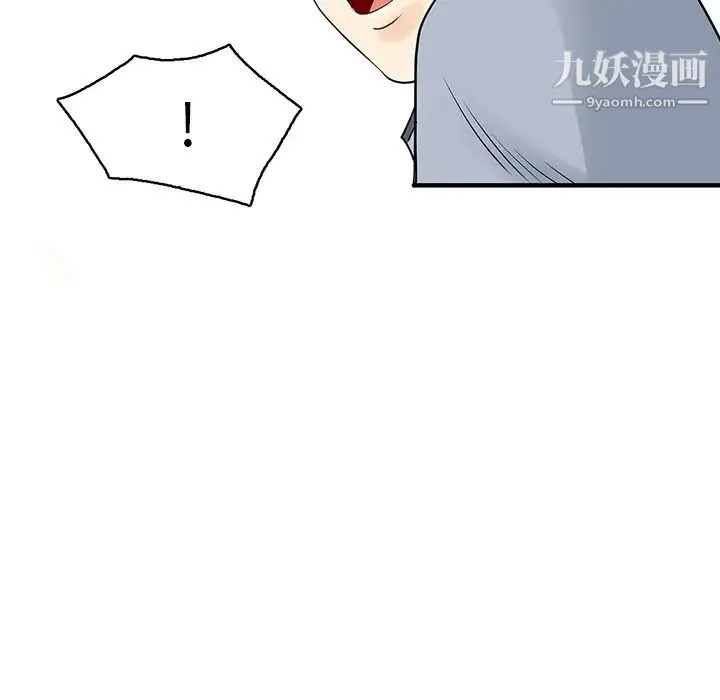 家有双妻 第3话 第7页