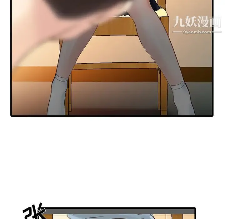 家有双妻 第1话 第23页