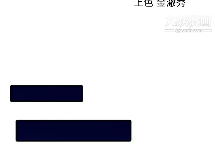 家有双妻 第1话 第3页