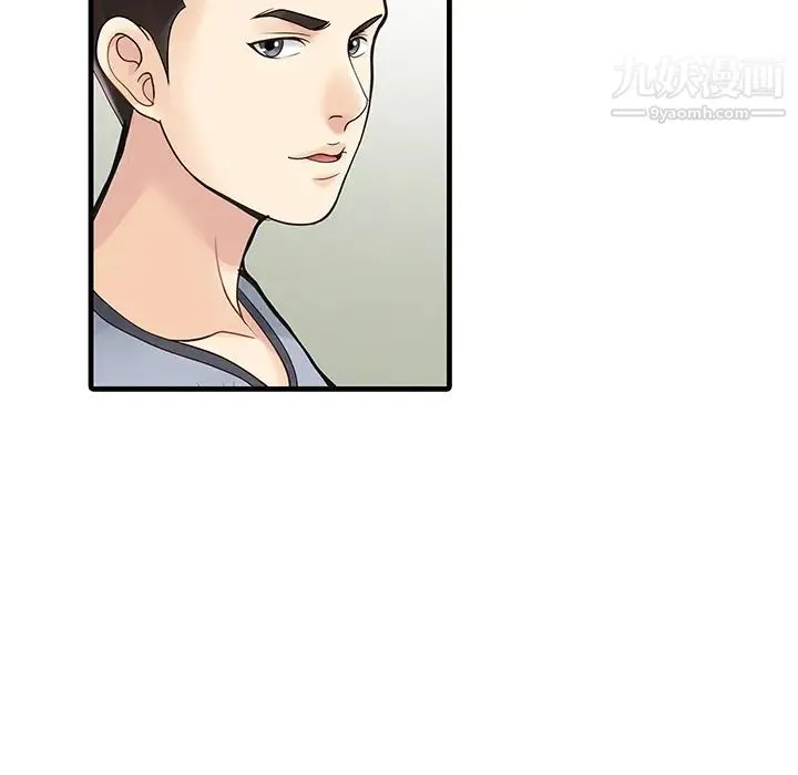 家有双妻 第1话 第37页