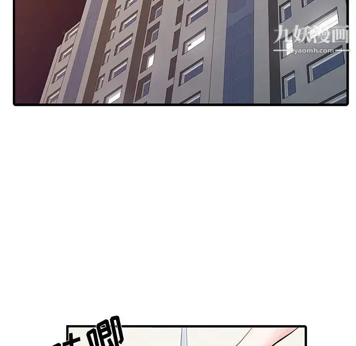 家有双妻 第1话 第31页