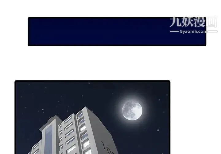 家有双妻 第1话 第4页
