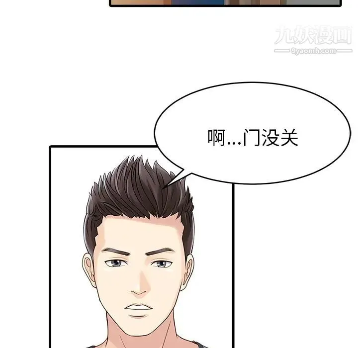 家有双妻 第1话 第42页